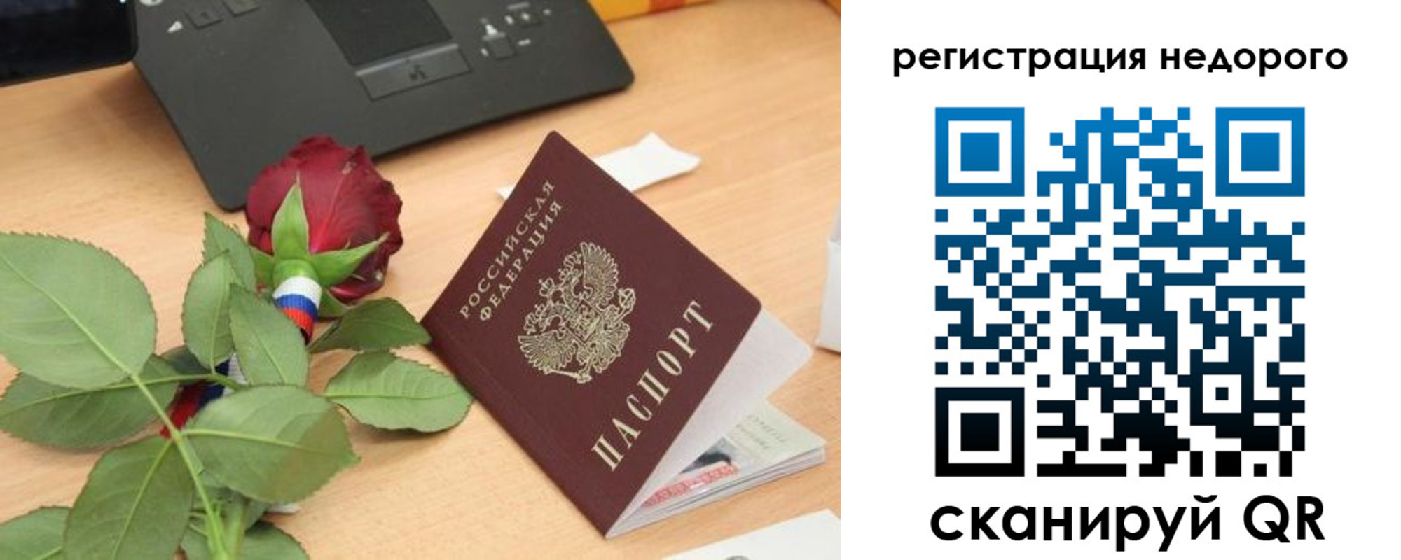 временная регистрация собственник в Похвистнево